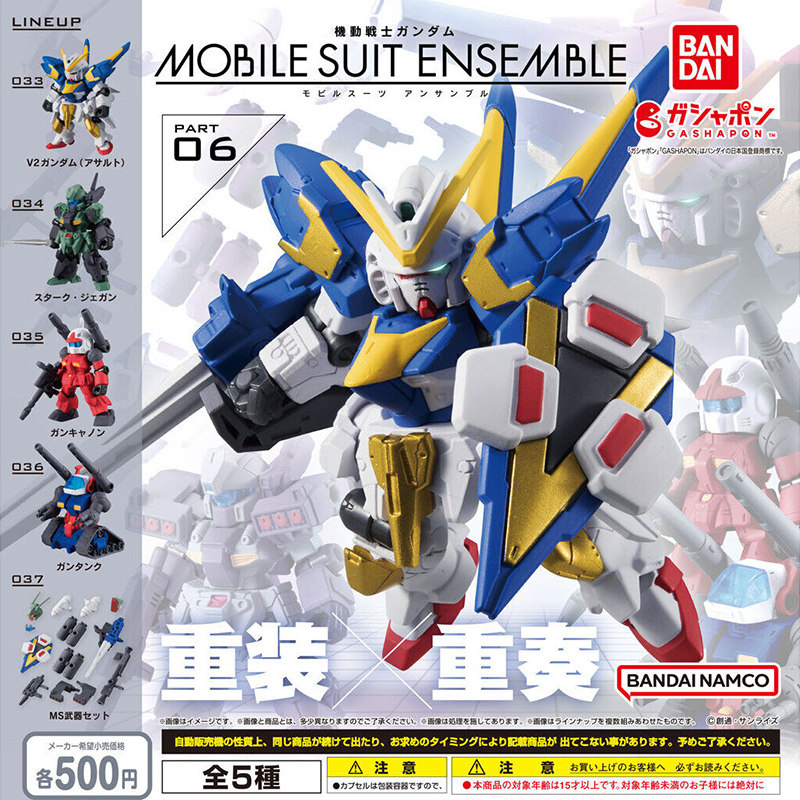 Bandai Gundam Hg - 반다이 가샤폰 Mse 06 모바일 슈트