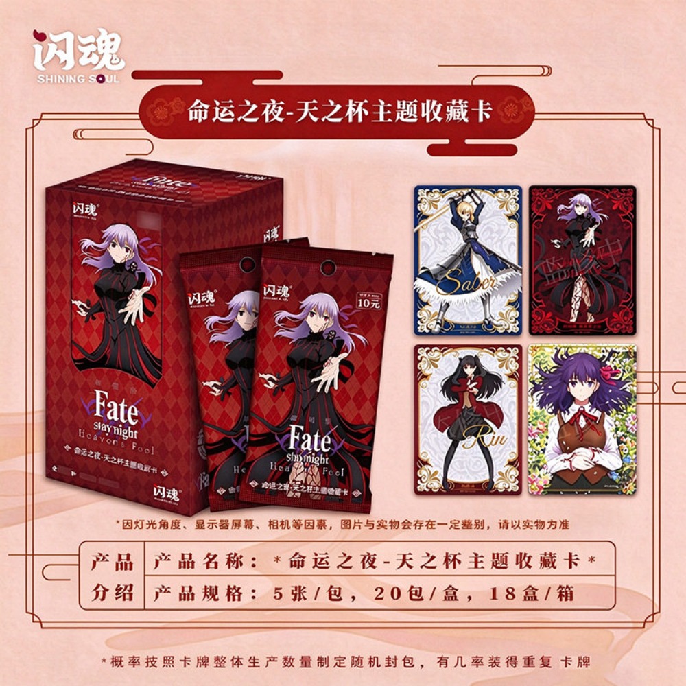 정품 ‘샤이닝 소울’ 페이트/스테이 나이트 컵 테마 애 - Fate Anime Merchandise 리뷰 및 가격