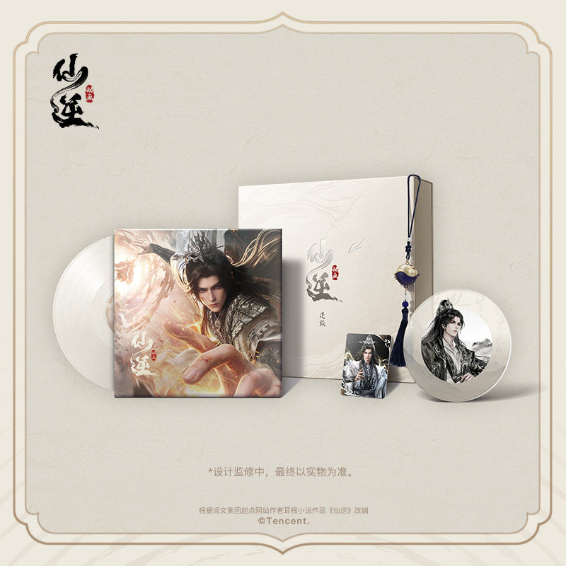 레니게이트 이모탈 – “운명에 맞서는 여정” 비닐 선물 - Fate Anime Merchandise 리뷰 및 가격