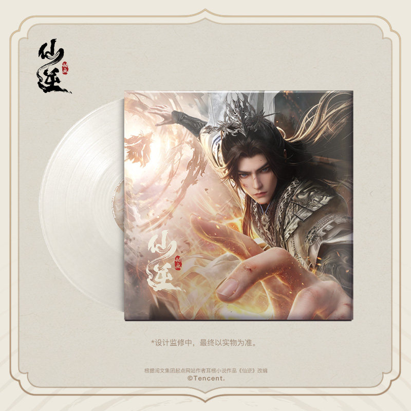 레니게이트 이모탈 – “운명에 맞서는 여정” 비닐 선물 - Fate Anime Merchandise 리뷰 및 가격